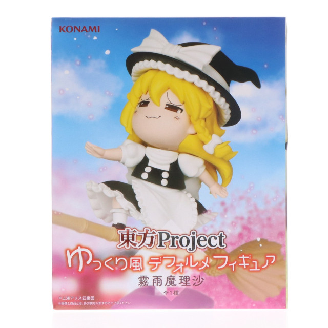 [FIG] 霧雨魔理沙(きりさめまりさ) 東方Project ゆっくり風デフォルメフィギュア プライズ コナミアミューズメント