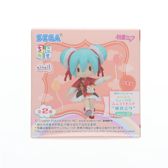 [FIG] 初音ミク(中華街) 初音ミクシリーズ ふわぷち ちょこのせミニフィギュア『初音ミク』Vol.2(EX) プライズ(1120333) セガ