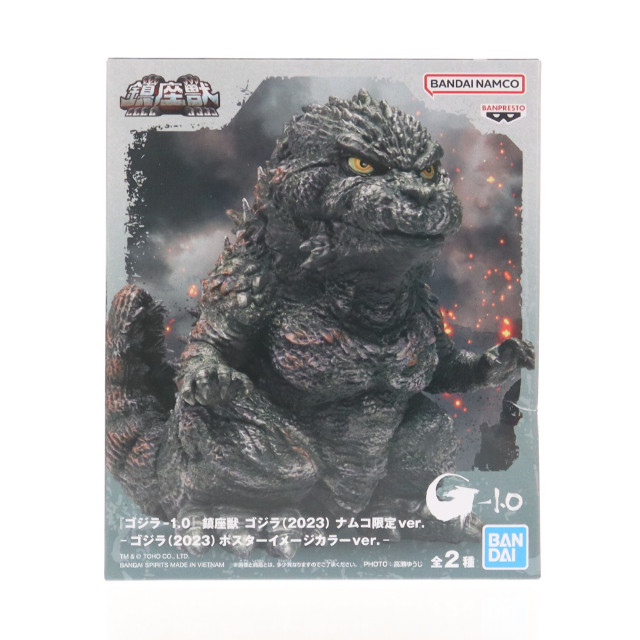 [FIG] ゴジラ(2023) ポスターイメージカラーver. 『ゴジラ-1.0』 鎮座獣 ゴジラ(2023) ナムコ限定ver. フィギュア プライズ(2813007) バンプレスト