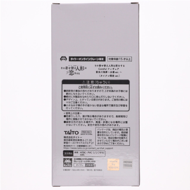 [FIG] タイトーオンラインクレーン限定 喜多川海夢(きたがわまりん) その着せ替え人形は恋をする Coreful フィギュア 喜多川海夢〜水着ver.〜 プライズ タイトー