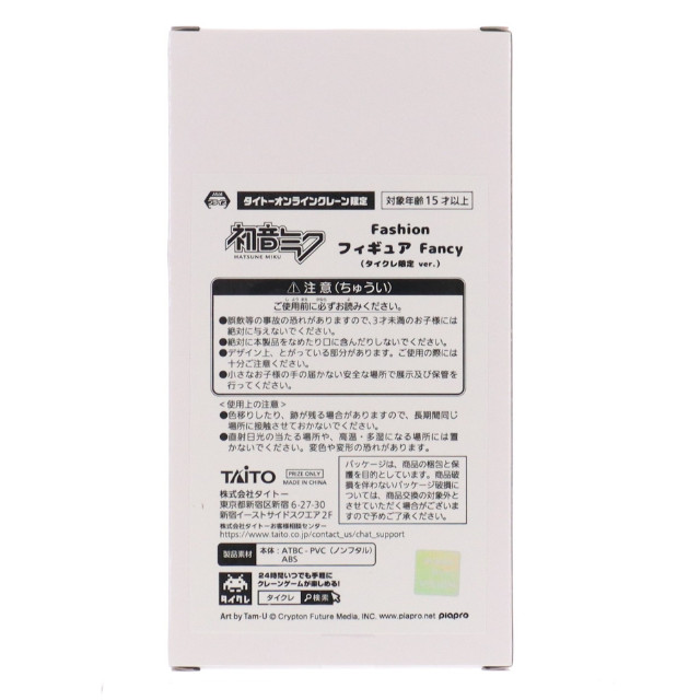 [FIG] タイトーオンラインクレーン限定 初音ミク キャラクター・ボーカル・シリーズ01 初音ミク Fashion フィギュア Fancy プライズ タイトー