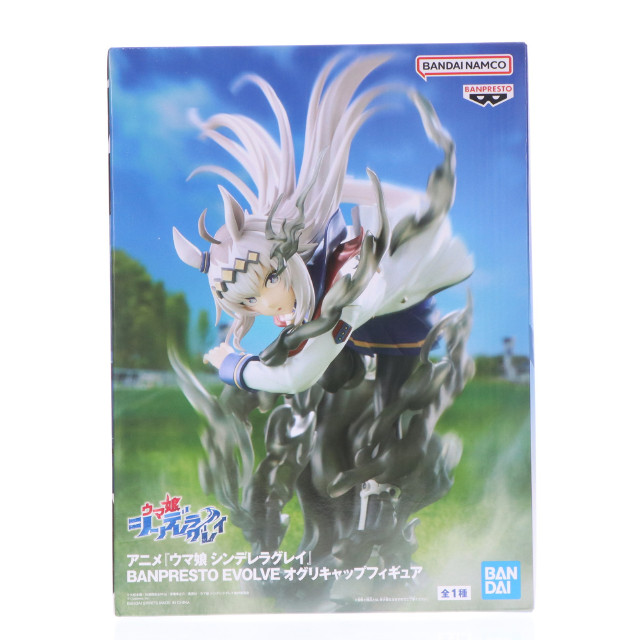 [FIG] オグリキャップ ウマ娘 シンデレラグレイ BANPRESTO EVOLVE オグリキャップフィギュア プライズ(2761641) バンプレスト
