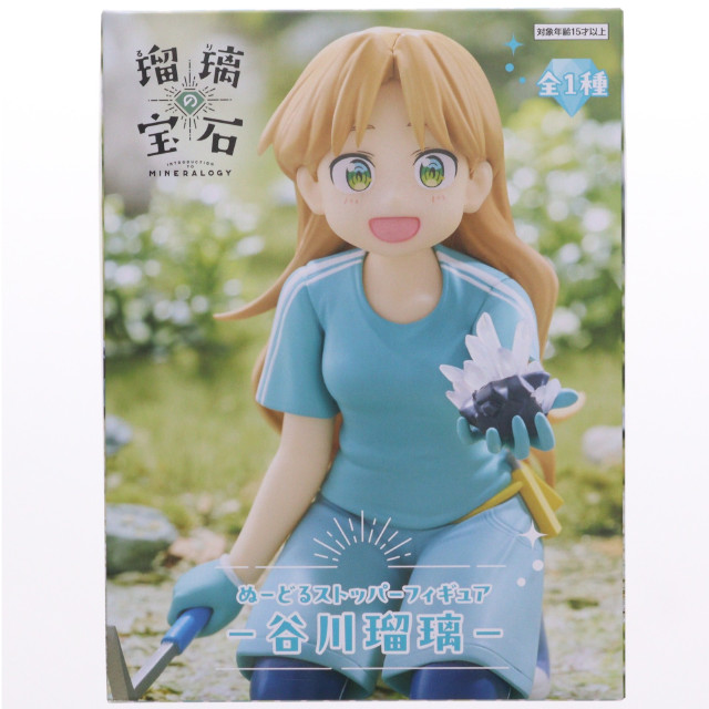 [FIG] 谷川瑠璃(たにがわるり) 瑠璃の宝石 ぬーどるストッパーフィギュア-谷川瑠璃- プライズ(AMU-PRZ19733) フリュー