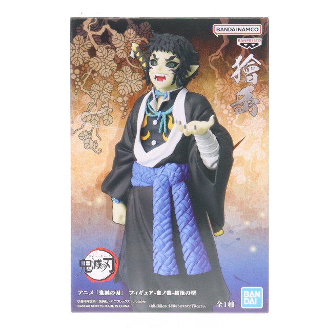 [FIG] 獪岳(かいがく) 鬼滅の刃 フィギュア-鬼ノ装-拾伍の型 プライズ(2775261) バンプレスト