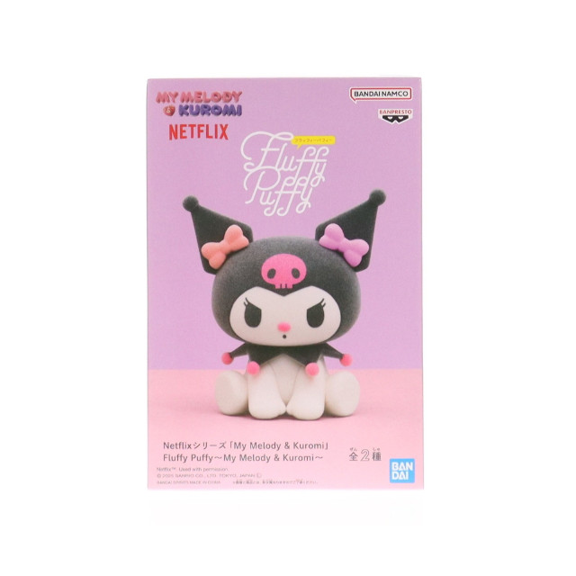 [FIG] クロミ サンリオキャラクターズ Netflixシリーズ My Melody & Kuromi Fluffy Puffy〜My Melody & Kuromi〜 フィギュア プライズ(2811005) バンプレスト