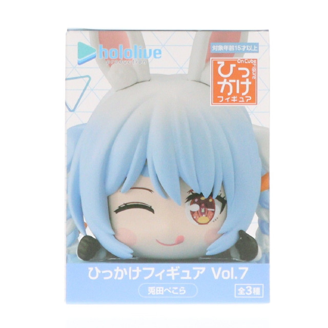 [FIG] 兎田ぺこら(うさだぺこら) ホロライブプロダクション ひっかけフィギュア Vol.7 プライズ(AMU-PRZ21277) フリュー
