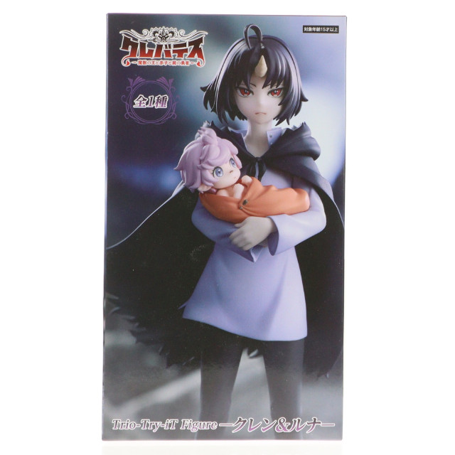 [FIG] クレン&ルナ クレバテス-魔獣の王と赤子と屍の勇者- Trio-Try-iT Figure-クレン&ルナ- フィギュア プライズ(AMU-PRZ19684) フリュー