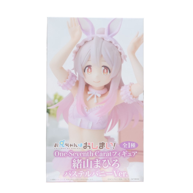 [FIG] 緒山まひろ(おやままひろ) お兄ちゃんはおしまい! One-Seventh Caratフィギュア 緒山まひろ パステルバニーVer. プライズ(SS16367) システムサービス