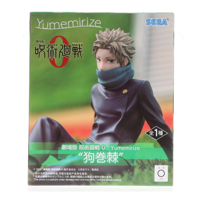 [FIG] 狗巻棘(いぬまきとげ) 劇場版 呪術廻戦 0 Yumemirize『狗巻棘』 フィギュア プライズ(1119890) セガ