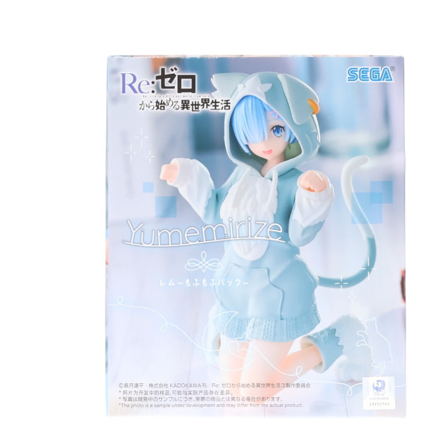 [FIG] レム Re:ゼロから始める異世界生活 Yumemirize『レム』〜もふもふパック〜 フィギュア プライズ(1120046) セガ