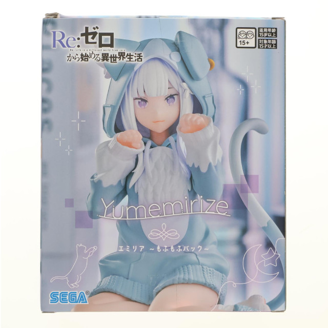 [FIG] エミリア Re:ゼロから始める異世界生活 Yumemirize『エミリア』〜もふもふパック〜 フィギュア プライズ(1120391) セガ