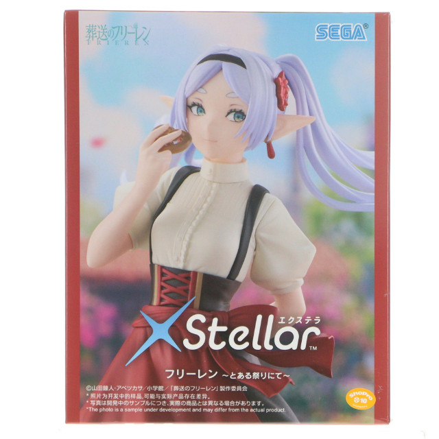 [FIG] フリーレン 葬送のフリーレン XStellar『フリーレン』〜とある祭りにて〜 フィギュア プライズ(1120949) セガ