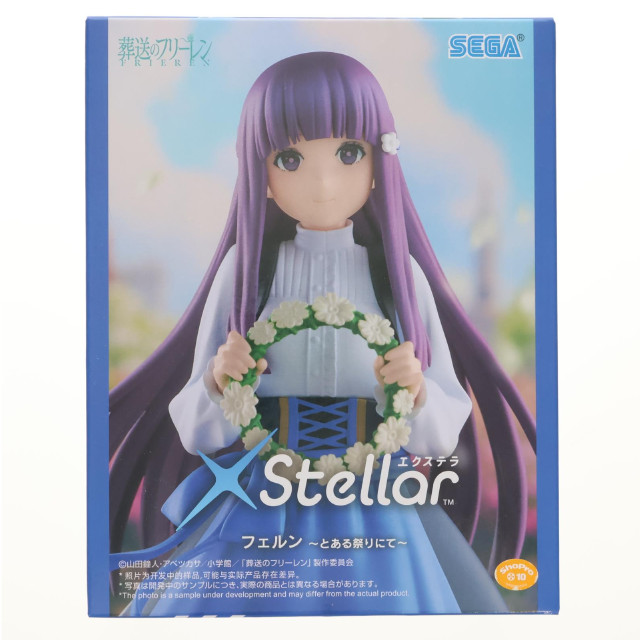[FIG] フェルン 葬送のフリーレン XStellar『フェルン』〜とある祭りにて〜 フィギュア プライズ(1120951) セガ
