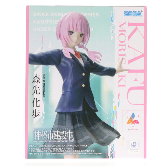[FIG] 森先化歩(もりさきかふ) 神椿市建設中。 Luminasta『森先化歩』 フィギュア プライズ(1121430) セガ