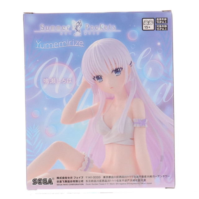 [FIG] 鳴瀬しろは(なるせしろは) Summer Pockets(サマーポケッツ) Yumemirize『鳴瀬しろは』 フィギュア プライズ セガ