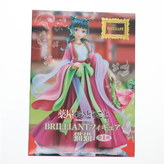 [FIG] 猫猫(まおまお) 薬屋のひとりごと BRILLIANTフィギュア プライズ(SS15973-1) システムサービス