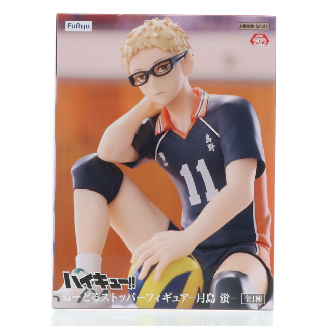 [FIG] 月島蛍(つきしまけい) ハイキュー!! ぬーどるストッパーフィギュア-月島蛍- プライズ(AMU-PRZ19705) フリュー