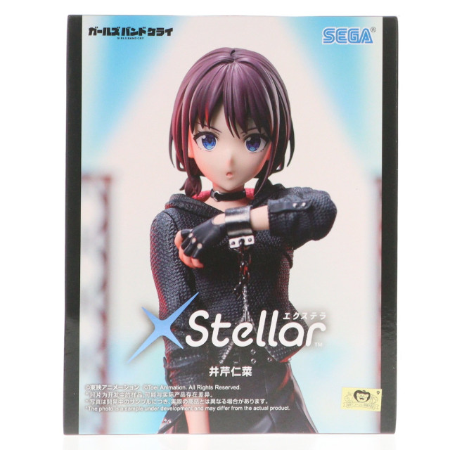 [FIG] 井芹仁菜(いせりにな) ガールズバンドクライ XStellar『井芹仁菜』 フィギュア プライズ(1119906) セガ