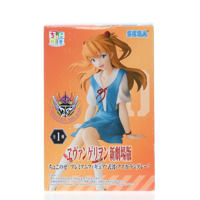 [FIG] 式波・アスカ・ラングレー ヱヴァンゲリヲン新劇場版 ちょこのせプレミアムフィギュア『式波・アスカ・ラングレー』 プライズ(1122084) セガ