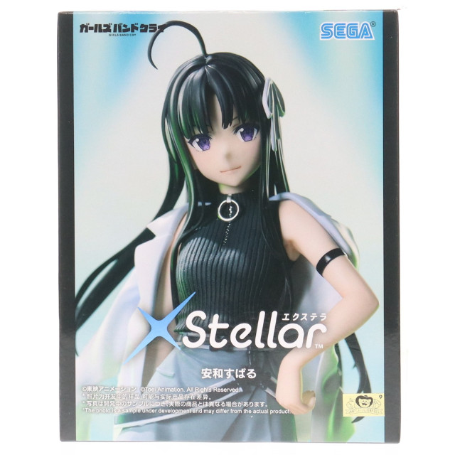 [FIG] 安和すばる(あわすばる) ガールズバンドクライ XStellar『安和すばる』 フィギュア プライズ(1119837) セガ