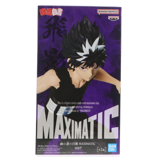 [FIG] 飛影(ひえい) 幽☆遊☆白書 MAXIMATIC HIEI フィギュア プライズ(2775787) バンプレスト