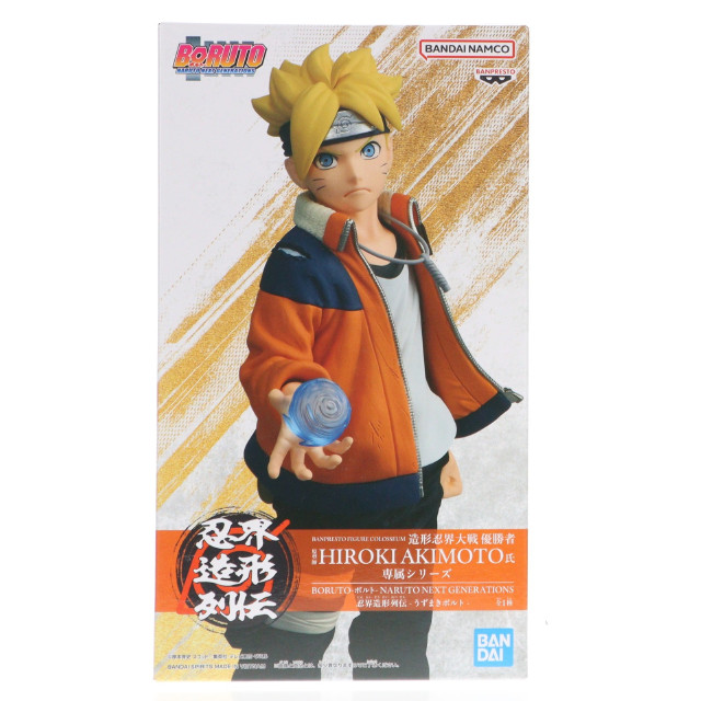 [FIG] うずまきボルト BORUTO-ボルト- NARUTO NEXT GENERATIONS 忍界造形列伝-うずまきボルト- フィギュア プライズ(2808726) バンプレスト