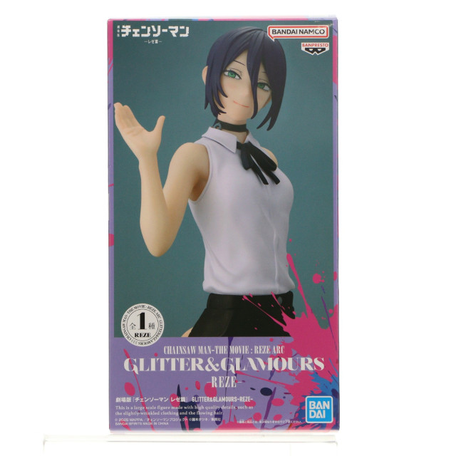 [FIG] レゼ 劇場版 チェンソーマン レゼ篇 GLITTER&GLAMOURS-REZE- フィギュア プライズ(2730552) バンプレスト