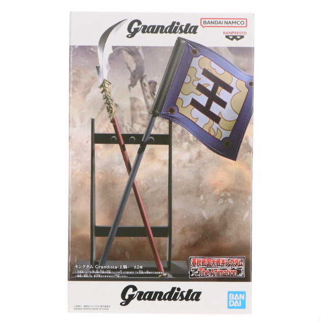 [FIG] B 矛&旗&王騎の右腕パーツ キングダム Grandista-王騎- フィギュア プライズ(2771388) バンプレスト
