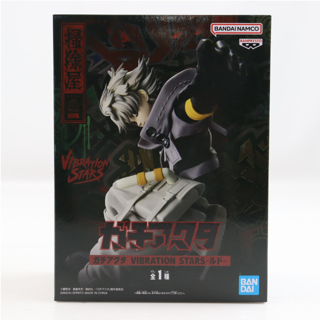 [FIG] ルド・シュアブレック ガチアクタ VIBRATION STARS-ルド- フィギュア プライズ(2722521) バンプレスト