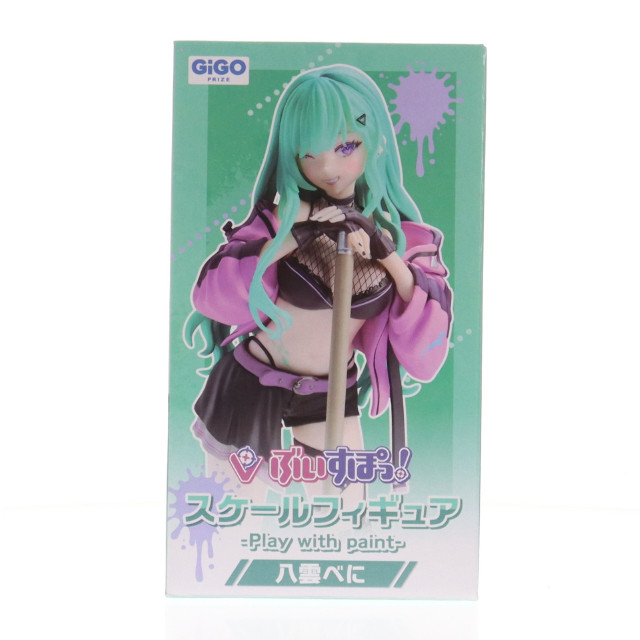 [FIG] GiGO限定 八雲べに(やくもべに) ぶいすぽっ!スケールフィギュア -Play with paint- vol.7 プライズ フクヤ