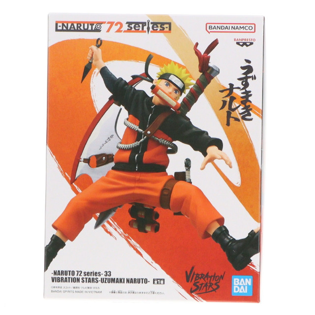 [FIG] うずまきナルト -NARUTO 72 series- 33 VIBRATION STARS-UZUMAKI NARUTO- フィギュア プライズ(2784751) バンプレスト