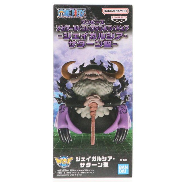 [FIG] ジェイガルシア・サターン聖 ワンピース メガワールドコレクタブルフィギュア-ジェイガルシア・サターン聖- ONE PIECE プライズ(2786722) バンプレスト
