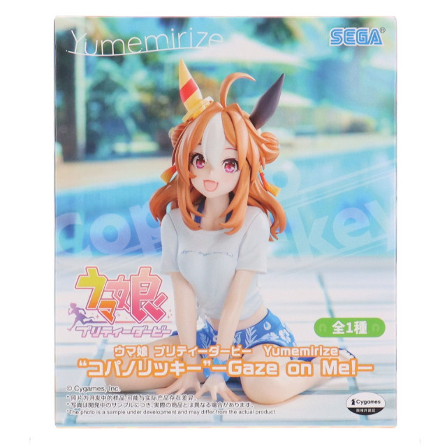 [FIG] コパノリッキー ウマ娘 プリティーダービー Yumemirize『コパノリッキー』-Gaze on Me!- フィギュア プライズ(1119469) セガ