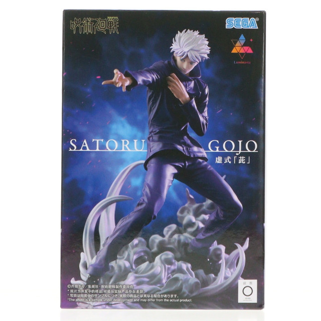 [FIG] 五条悟(ごじょうさとる) 呪術廻戦 Luminasta『五条悟』虚式「ムラサキ」 フィギュア プライズ(1119902) セガ