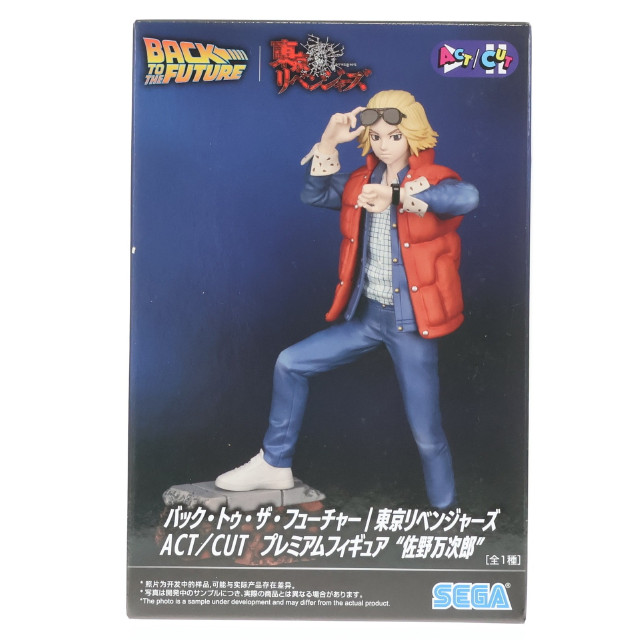[FIG] 佐野万次郎(さのまんじろう) バック・トゥ・ザ・フューチャー×東京卍リベンジャーズ ACT/CUTプレミアムフィギュア『佐野万次郎』 プライズ(1121338) セガ