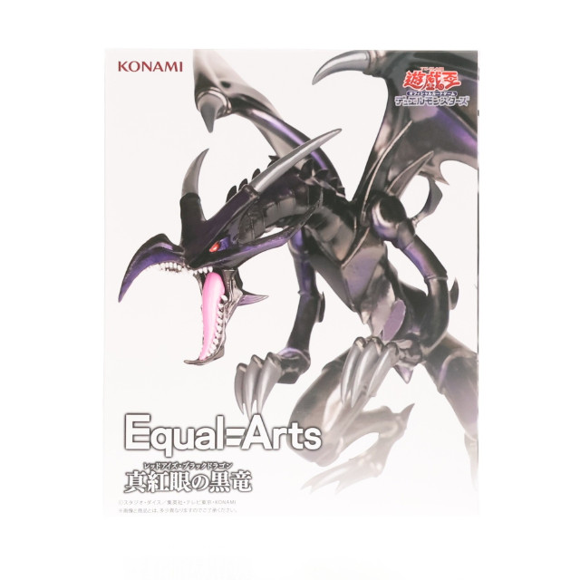 [FIG] 真紅眼の黒竜(レッドアイズ・ブラックドラゴン) 遊戯王カードゲーム Equal Arts 真紅眼の黒竜 フィギュア プライズ コナミアミューズメント