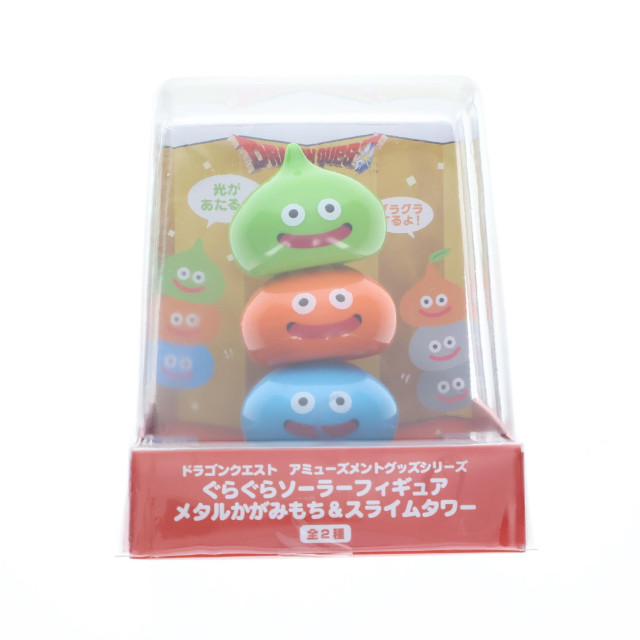 [FIG] スライムタワー AM ぐらぐらソーラーフィギュア メタルかがみもち&スライムタワー ドラゴンクエスト プライズ(451928700) タイトー