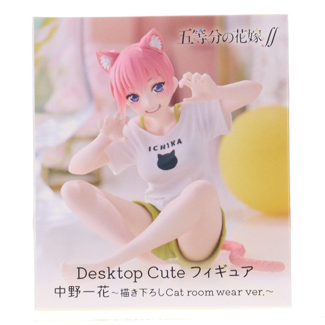 [FIG] 中野一花(なかのいちか) 五等分の花嫁∬ Desktop Cute フィギュア 中野一花〜描き下ろしCat room wear ver.〜 プライズ(451972600) タイトー