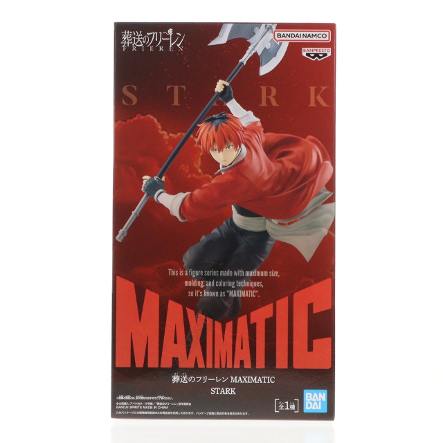 [FIG] シュタルク 葬送のフリーレン MAXIMATIC STARK フィギュア プライズ(2803499) バンプレスト