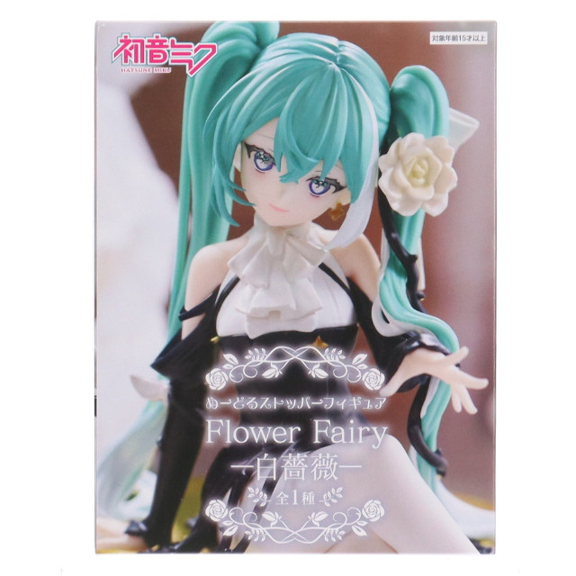 [FIG] 初音ミク キャラクター・ボーカル・シリーズ01 初音ミク ぬーどるストッパーフィギュア Flower Fairy-白薔薇- フィギュア プライズ(AMU-PRZ20410) フリュー