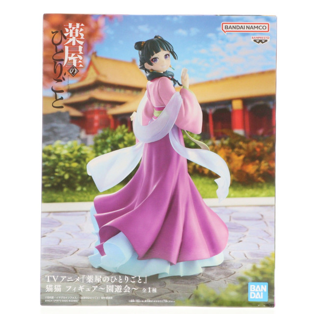 [FIG] 猫猫(まおまお) 薬屋のひとりごと 猫猫 フィギュア〜園遊会〜 プライズ(2760345) バンプレスト