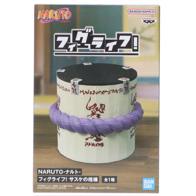 [FIG] サスケの棺桶 NARUTO-ナルト- フィグライフ! サスケの棺桶 フィギュア プライズ(2791300) バンプレスト
