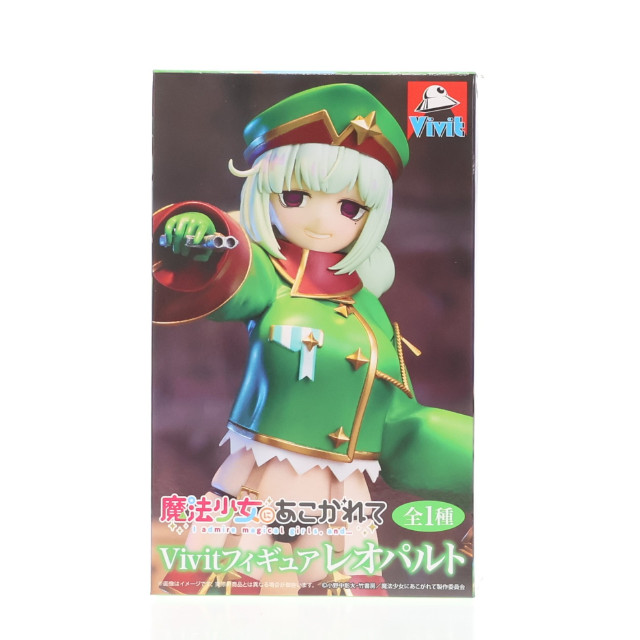 [FIG] レオパルト 魔法少女にあこがれて Vivitフィギュア レオパルト プライズ(SS16563) システムサービス