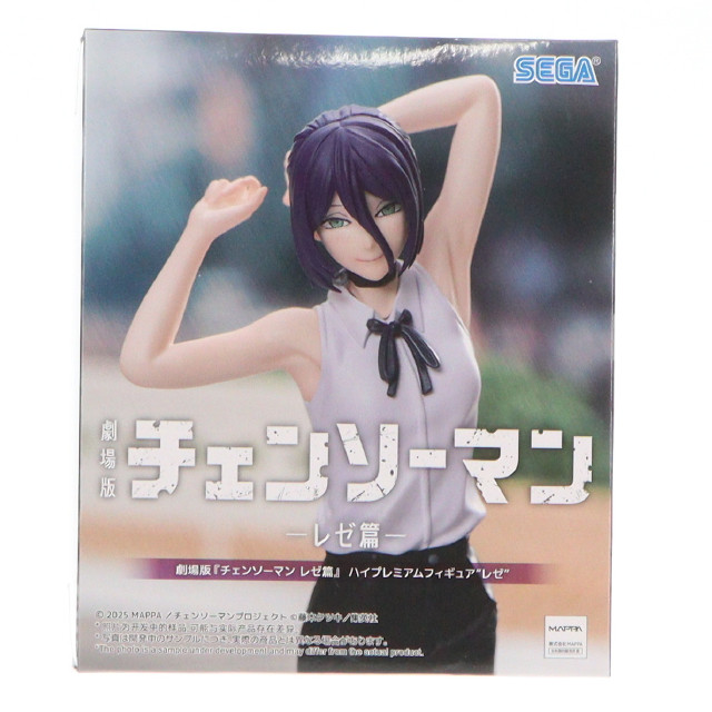 [FIG] レゼ 劇場版 チェンソーマン レゼ篇 ハイプレミアムフィギュア『レゼ』 プライズ(1122094) セガ