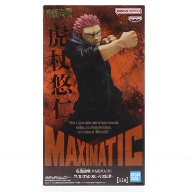[FIG] 虎杖悠仁(いたどりゆうじ) 呪術廻戦 MAXIMATIC YUJI ITADORI-死滅回游- フィギュア プライズ(2793982) バンプレスト