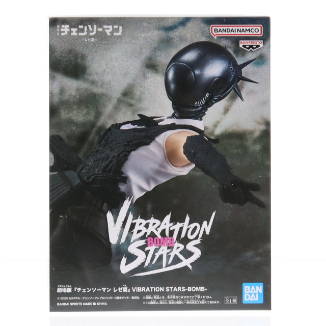 [FIG] ボム 劇場版 チェンソーマン レゼ篇 VIBRATION STARS-BOMB- フィギュア プライズ(2742362) バンプレスト