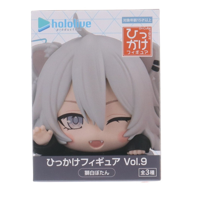 [FIG] 獅白ぼたん(ししろぼたん) ホロライブプロダクション ひっかけフィギュア Vol.9 プライズ(AMU-PRZ20335) フリュー
