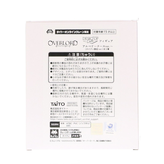 [FIG] タイトーオンラインクレーン限定 アルベド オーバーロード Desktop Cute フィギュア アルベド〜ナースver.〜 プライズ タイトー