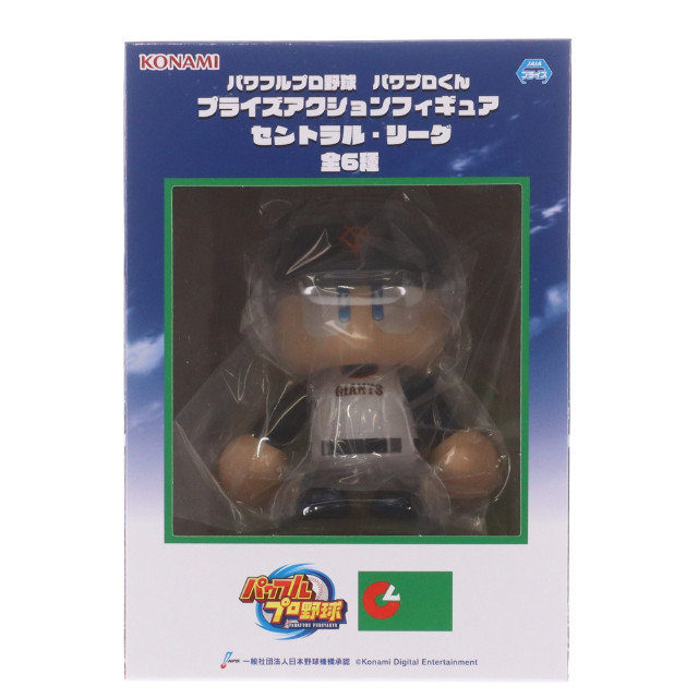 [FIG] パワプロくん(読売ジャイアンツ) パワフルプロ野球 パワプロくん プライズアクションフィギュア セントラル・リーグ プライズ コナミアミューズメント