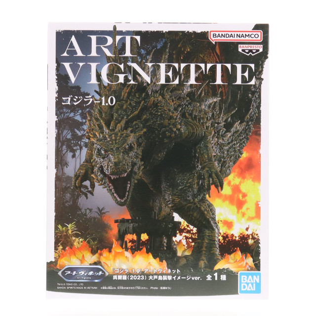 [FIG] アートヴィネット 呉爾羅(2023) 大戸島襲撃イメージver. ゴジラ-1.0 フィギュア プライズ(2796047) バンプレスト